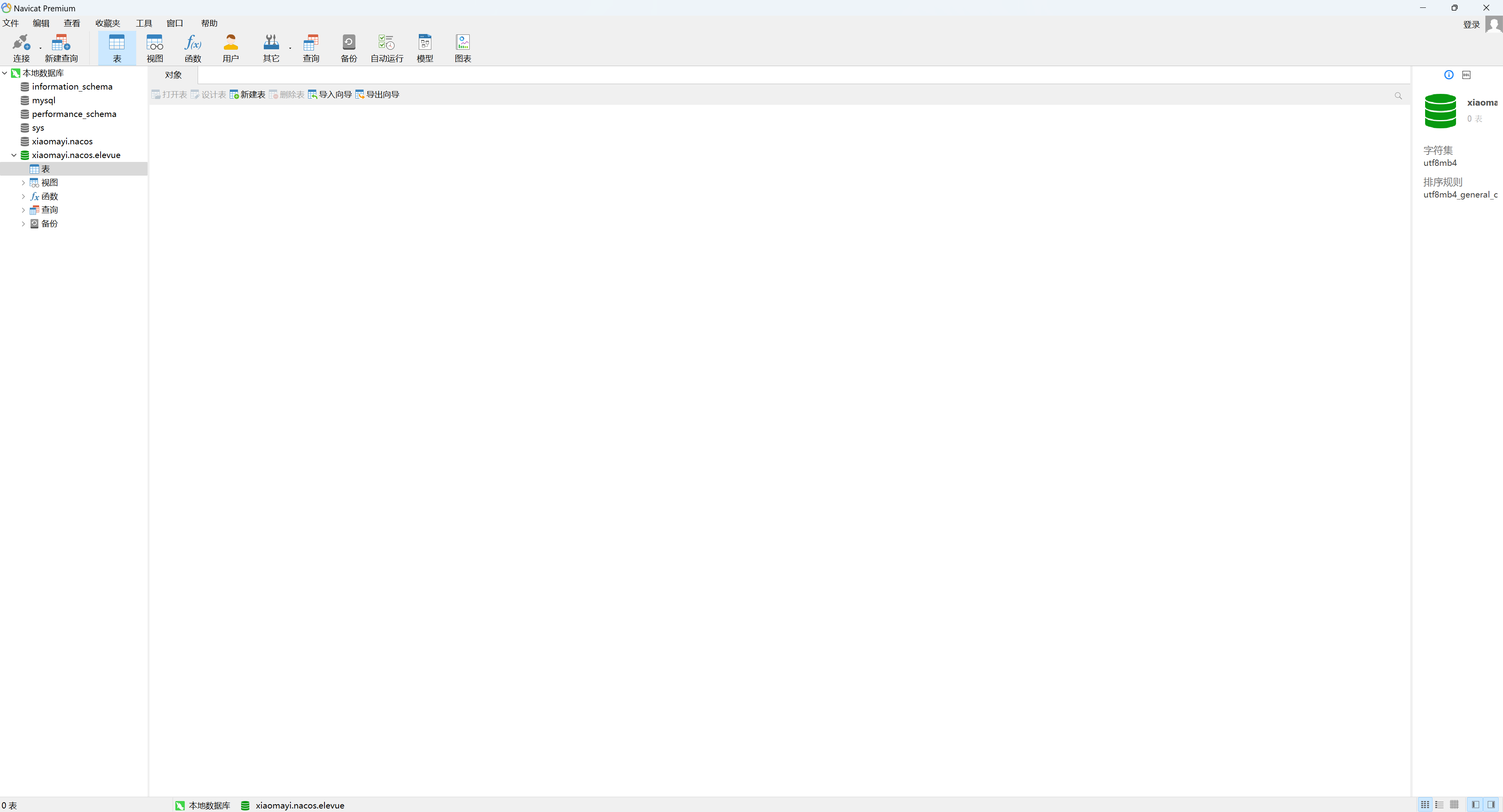 MySQL