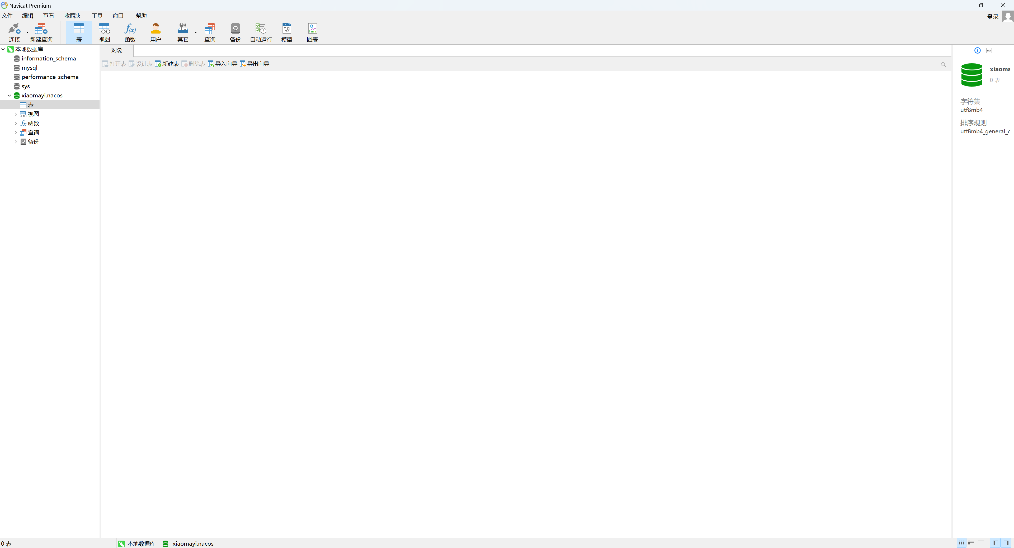 MySQL