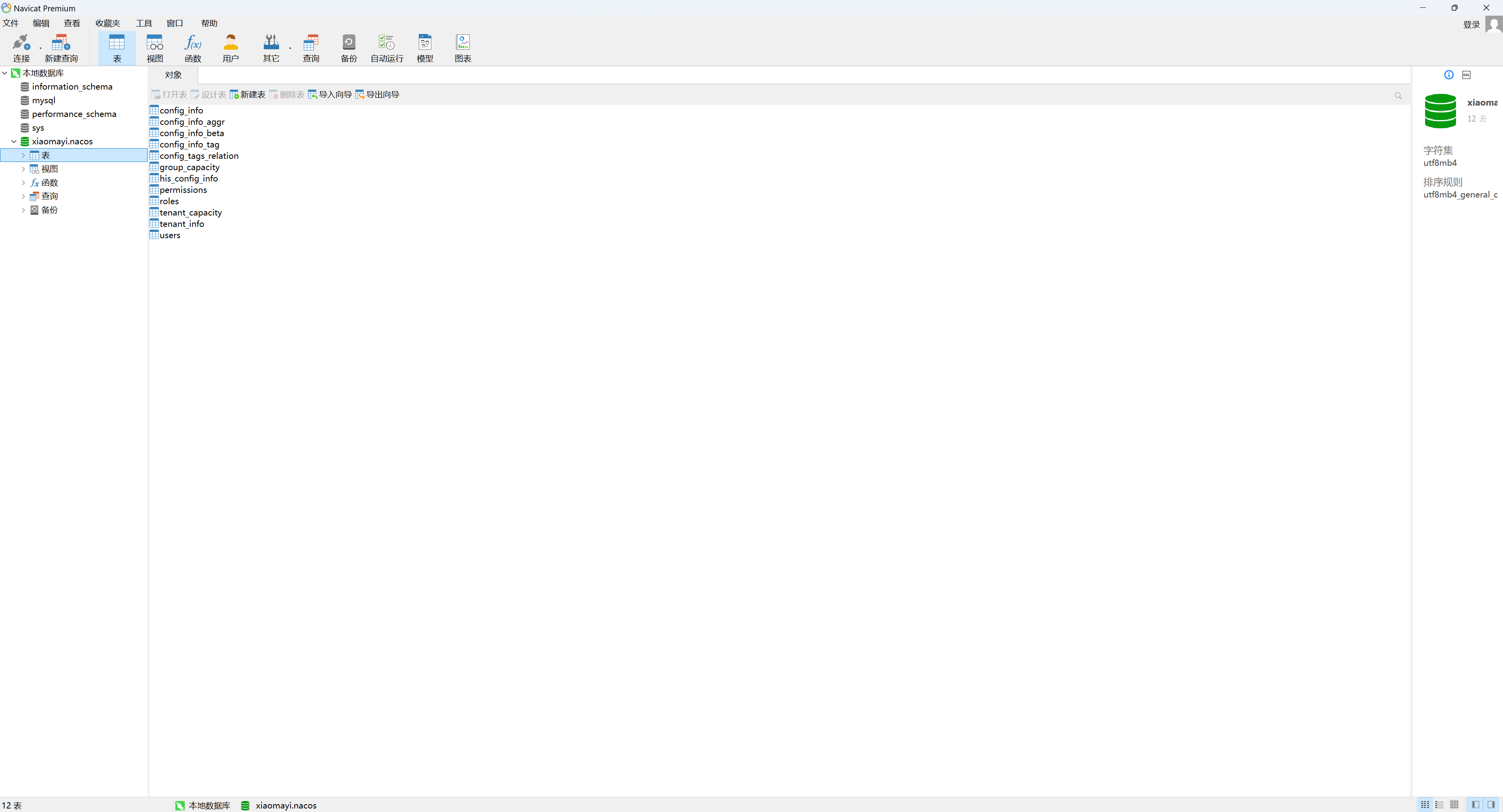 MySQL