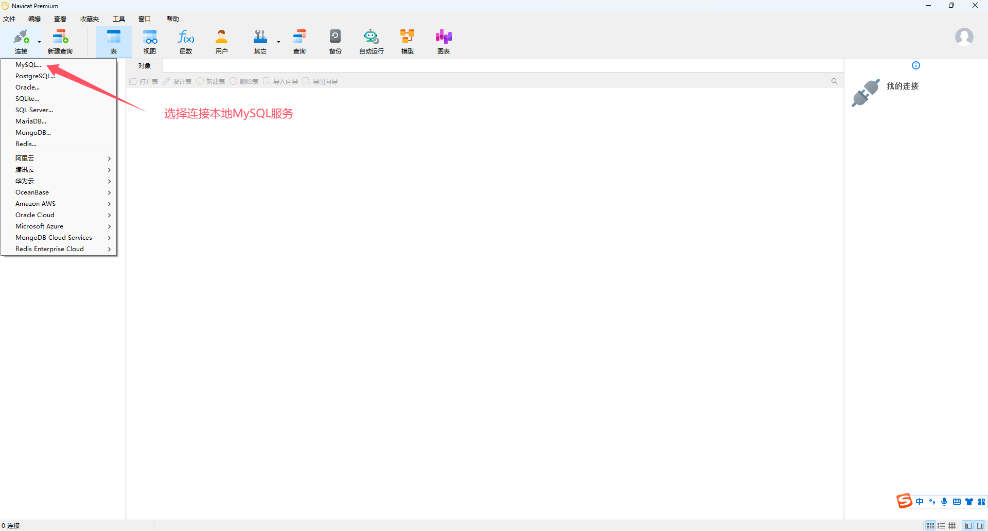 MySQL